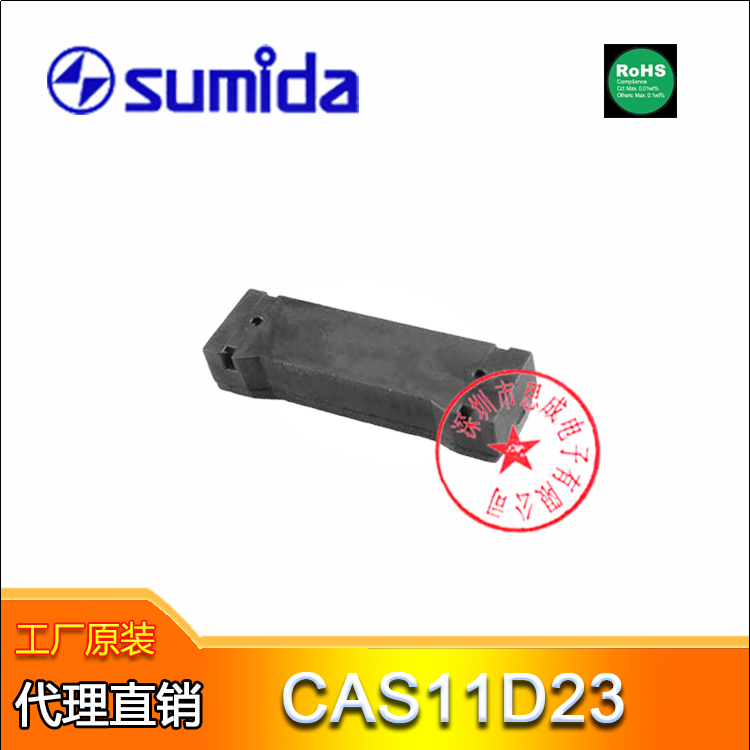 汽車(chē)鑰匙天線CAS11D23