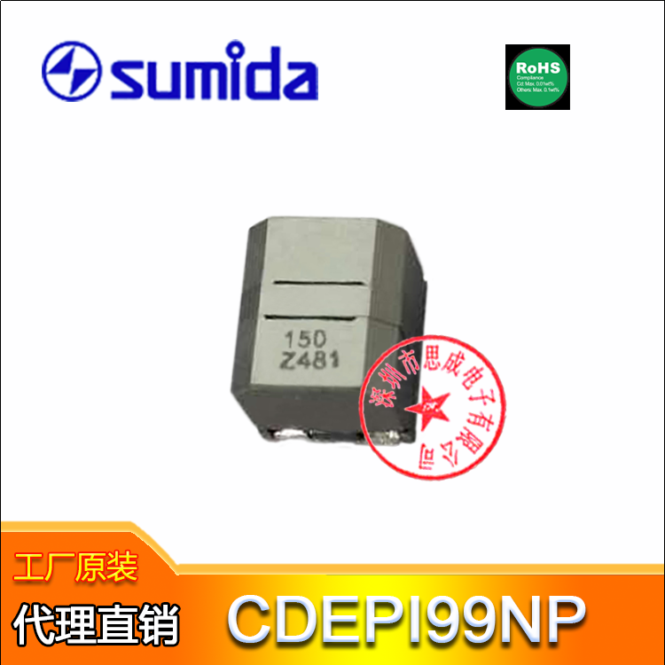 sumida汽車(chē)音頻電感CDEPI99NP-100MC